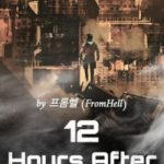 12-hours-after-90fd0cd379-2239c49aee6b961904acf173b7e4602a-1