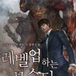 a-monster-who-levels-up-fa4ccfa06f-2239c49aee6b961904acf173b7e4602a
