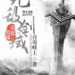 almighty-sword-domain-35d341f83e-edc722368bdaceb80d13478e65066bc5