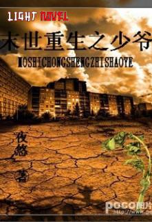 back-to-the-apocalypse-ce6ab697e3-2239c49aee6b961904acf173b7e4602a