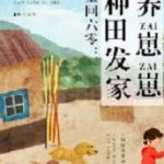 back-to-the-sixties-farm-get-wea-47525371e0-30ccd4b815840100979777245b2ee43c-1
