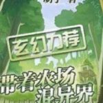 bringing-the-farm-to-live-in-ano-33fe0d83ae-0ff6c3a4b3819d379d33781c933cc945