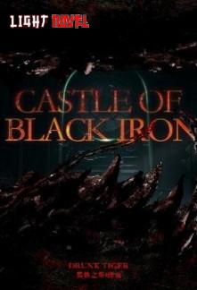 castle-of-black-iron-0ca45ca98f-2239c49aee6b961904acf173b7e4602a-1
