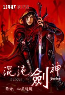 chaotic-sword-god-713c12b5af-2239c49aee6b961904acf173b7e4602a-1