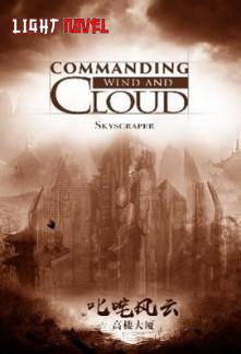 commanding-wind-and-cloud-6e9936faca-2239c49aee6b961904acf173b7e4602a-1