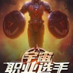 cosmic-professional-gladiator-6d2a4be36b-dc573b5641899708ef9ed7741b71f79b