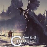 cthulhu-gonfalon-9b4126cf7a-2239c49aee6b961904acf173b7e4602a-1