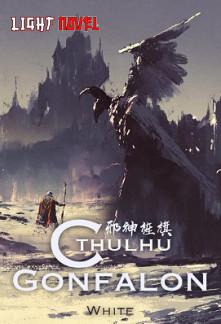 cthulhu-gonfalon-9b4126cf7a-2239c49aee6b961904acf173b7e4602a-1