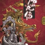 da-tang-shuang-long-zhuan-512d3470ec-2239c49aee6b961904acf173b7e4602a-1