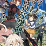 death-march-kara-hajimaru-isekai-b3d0ca3e7b-2239c49aee6b961904acf173b7e4602a