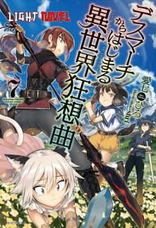 death-march-kara-hajimaru-isekai-b3d0ca3e7b-2239c49aee6b961904acf173b7e4602a