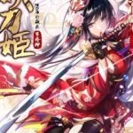 demon-sword-maiden-5087057e61-03a5460ac11b2d0bf36729a8e693edc6