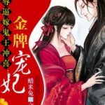 demon-wangs-golden-favorite-fei-be2d846fa0-2239c49aee6b961904acf173b7e4602a