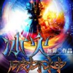 destroyer-of-ice-and-fire-5afc29b8c7-df92661b91ff8e160b7a1eee76551630