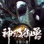 divine-beast-adventures-4519a4c771-2239c49aee6b961904acf173b7e4602a