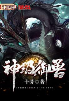 divine-beast-adventures-4519a4c771-2239c49aee6b961904acf173b7e4602a