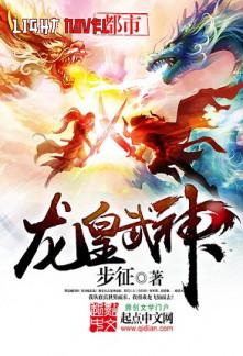 dragon-emperor-martial-god-cf364192e1-2239c49aee6b961904acf173b7e4602a-1