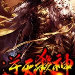 dragon-marked-war-god-7860cd3550-2239c49aee6b961904acf173b7e4602a-1