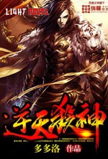 dragon-marked-war-god-7860cd3550-2239c49aee6b961904acf173b7e4602a-1