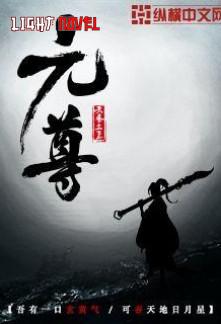 dragon-prince-yuan-20dc9067fe-ecdf1e40ec84761e9ef6976dca1a6626-1