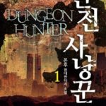 dungeon-hunter-99df82dba6-2239c49aee6b961904acf173b7e4602a