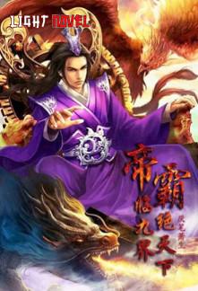 emperors-domination-11d7ffee5d-2239c49aee6b961904acf173b7e4602a