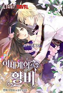 empress-of-otherverse-899bac507b-2239c49aee6b961904acf173b7e4602a