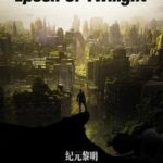 epoch-of-twilight-7ce8c1d0b6-2239c49aee6b961904acf173b7e4602a