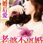 first-marriage-then-love-wife-ne-02cad99e13-5cd6863ef09dad8cb54a9c5eed342a1d-1