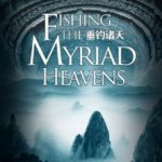 fishing-the-myriad-heavens-cd51f7b78c-2239c49aee6b961904acf173b7e4602a