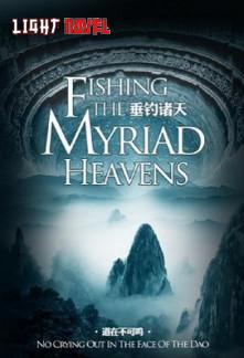 fishing-the-myriad-heavens-cd51f7b78c-2239c49aee6b961904acf173b7e4602a