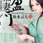 fortunate-wife-84e358d097-2239c49aee6b961904acf173b7e4602a-1
