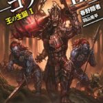 goblin-kingdom-fc5e46abc1-2239c49aee6b961904acf173b7e4602a