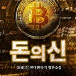 god-of-money-4b72b4e490-2239c49aee6b961904acf173b7e4602a
