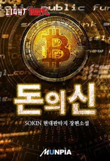 god-of-money-4b72b4e490-2239c49aee6b961904acf173b7e4602a
