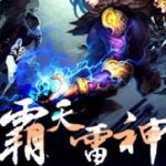god-of-thunder-b0a2fdc17d-2239c49aee6b961904acf173b7e4602a