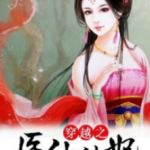 goddess-medical-doctor-8b075eb6c1-2239c49aee6b961904acf173b7e4602a