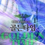 golden-time-f52ce5061d-2239c49aee6b961904acf173b7e4602a