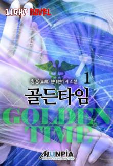 golden-time-f52ce5061d-2239c49aee6b961904acf173b7e4602a
