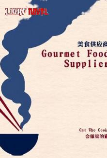 gourmet-food-supplier-787d406f89-2239c49aee6b961904acf173b7e4602a-1