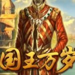 hail-the-king-882b8acba8-2239c49aee6b961904acf173b7e4602a-1