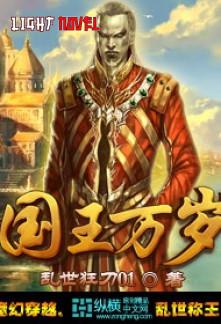 hail-the-king-882b8acba8-2239c49aee6b961904acf173b7e4602a-1