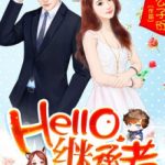 hello-heir-0aaf790b48-2239c49aee6b961904acf173b7e4602a-1