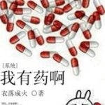 i-have-medicine-bc5f046884-f391790115d9ee67995acf11824a8b2f-1