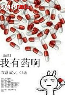 i-have-medicine-bc5f046884-f391790115d9ee67995acf11824a8b2f-1