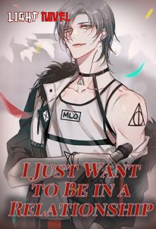 i-just-want-to-be-in-a-relations-aa9f044739-30c864ee1a062dac423dc4e9bb552e97-1
