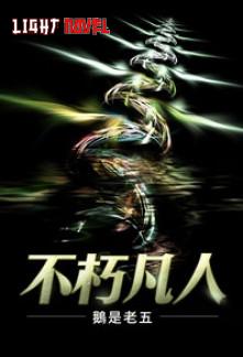 immortal-mortal-20eb9dd5ed-2239c49aee6b961904acf173b7e4602a