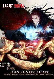 legend-of-the-great-sage-ec2910a8d4-810ba06006c0e57493bc73eb2f782081