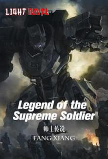 legend-of-the-supreme-soldier-b2eedf46e3-2239c49aee6b961904acf173b7e4602a