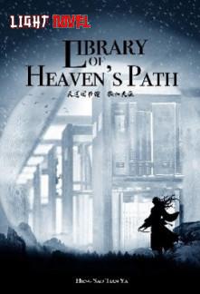 library-of-heavens-path-d6292facbc-2239c49aee6b961904acf173b7e4602a